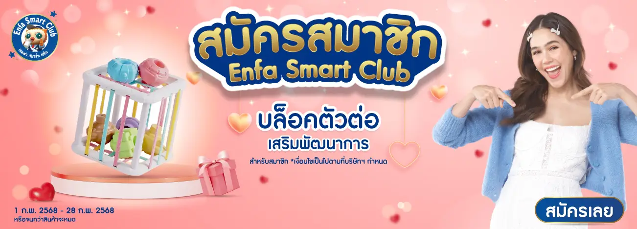 Enfa Smart Club