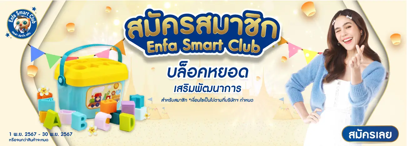 Enfa Smart Club