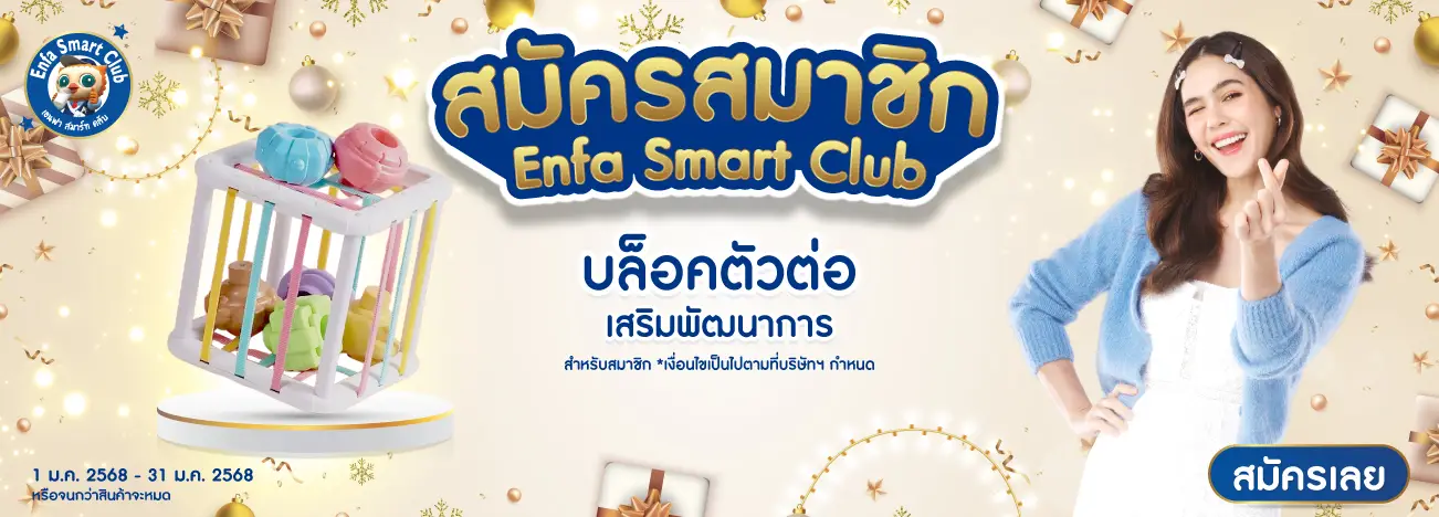 Enfa Smart Club