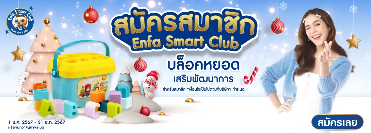 Enfa Smart Club