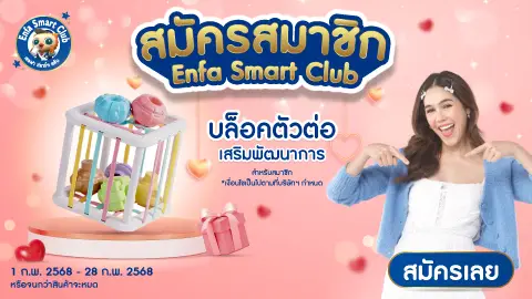 Enfa Smart Club