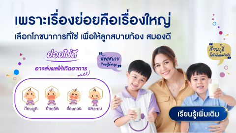 Brain Campaign banner