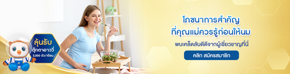 สมัคร Enfa smart club ฟรีวันนี้ รับของแถม และโปรโมชั่น