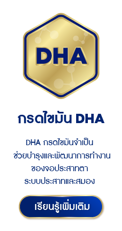 DHA