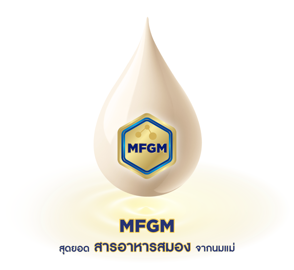 MFGM สุดยอดสารอาหารสมอง