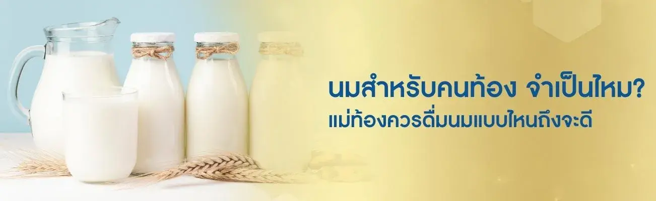 milk-and-dairy-pregnancy
