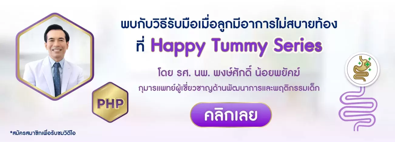 Happy Tummy