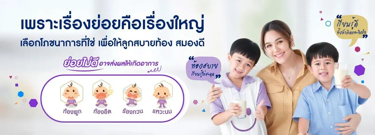 Digestion care banner